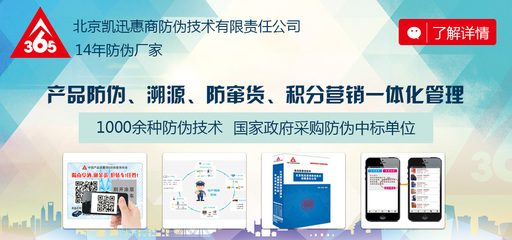 白酒質(zhì)量追溯的技術(shù)路徑與管理策略